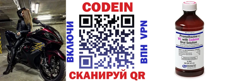 Кодеин напиток Lean (лин)  цена   Суоярви 
